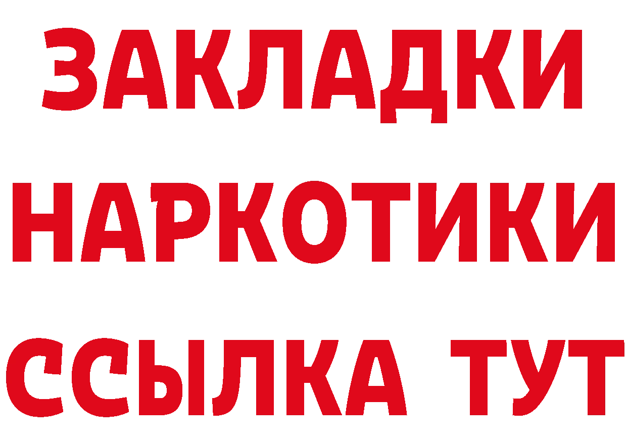 Бутират оксибутират как войти дарк нет MEGA Белебей