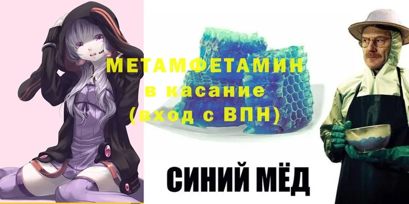 Метамфетамин витя Белебей